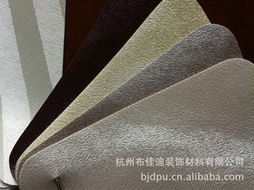 杭州布佳迪裝飾材料 高品質人造革產品全覽，賦能現(xiàn)代建筑裝飾美學
